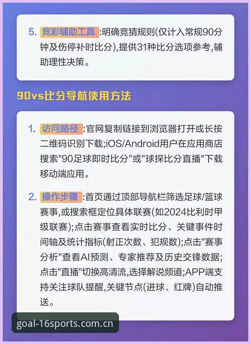 体育足球网址导航安卓下载全面解析：告别“打不开”，找到稳定入口的创新解法